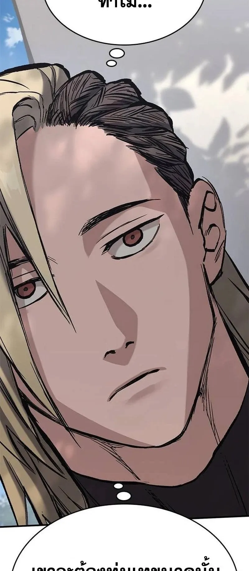 Eternally Regressing Knight ตอนที่ 15 หน้า 87