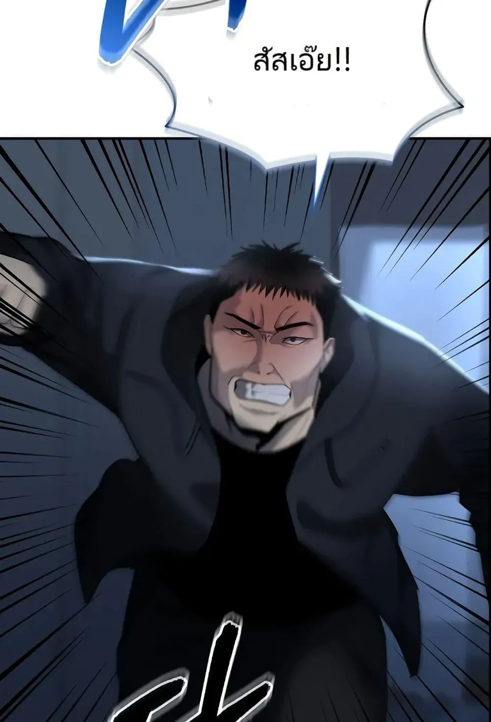 The Cop Is Too Strong ตอนที่ 10 หน้า 129