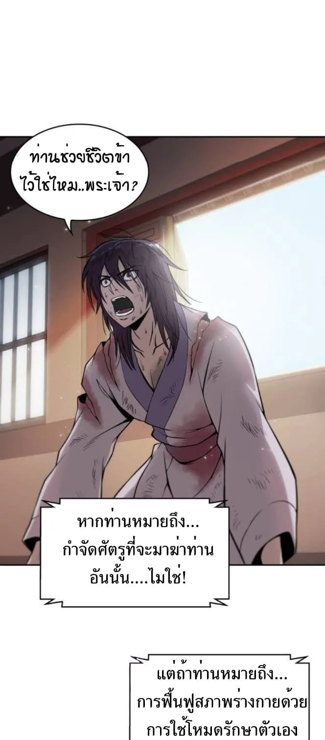 Nano Machine Chapter 2 หน้า 11