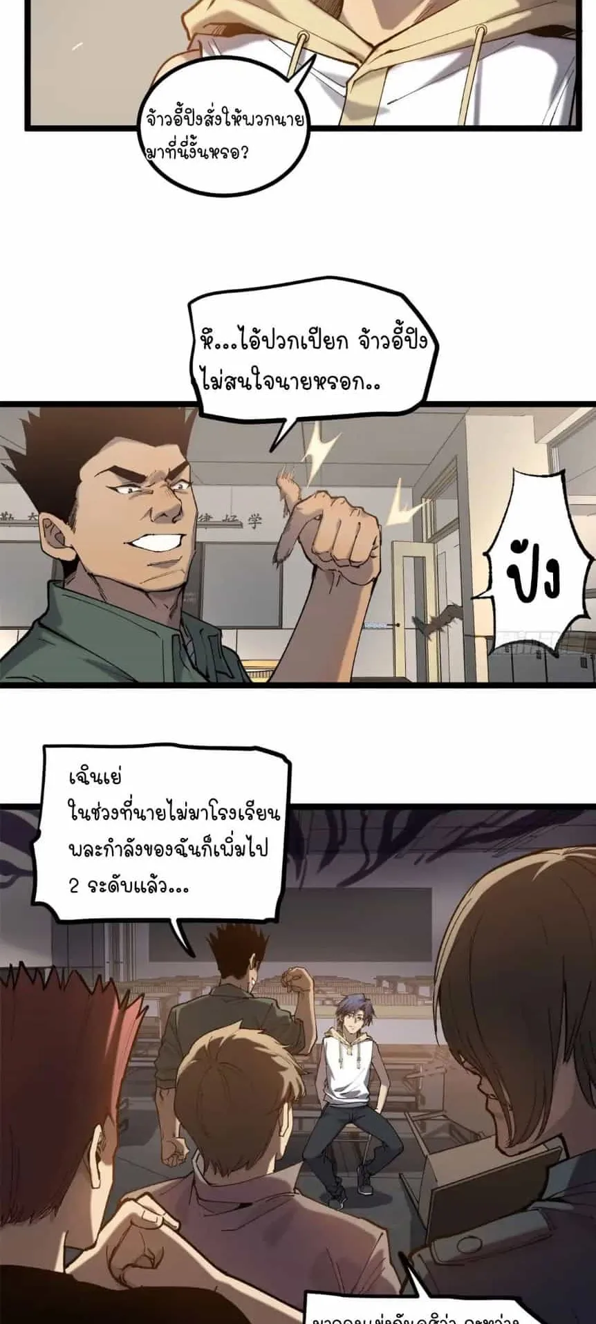 Gatekeeper of the Boundless Worlds ตอนที่ 10 หน้า 16