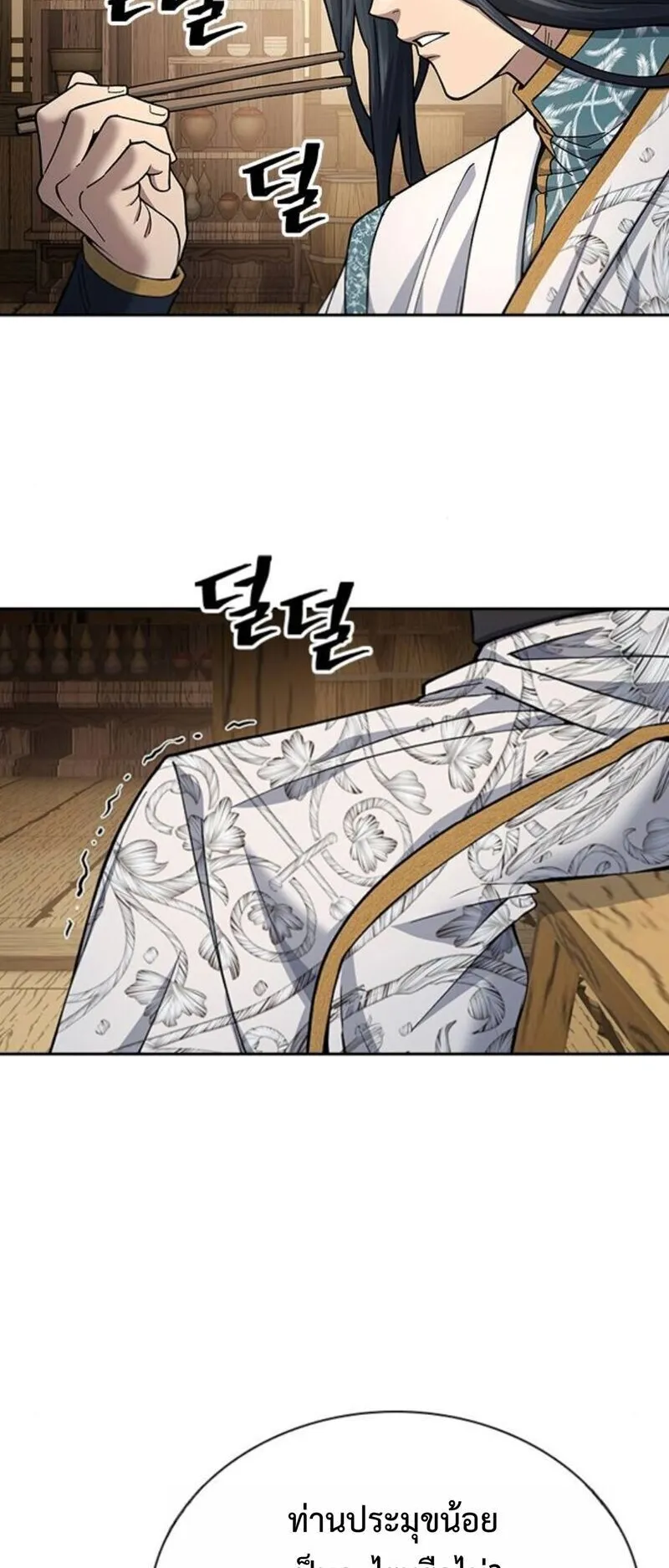 Regression of the Yong Clan Heir ตอนที่ 25 หน้า 72