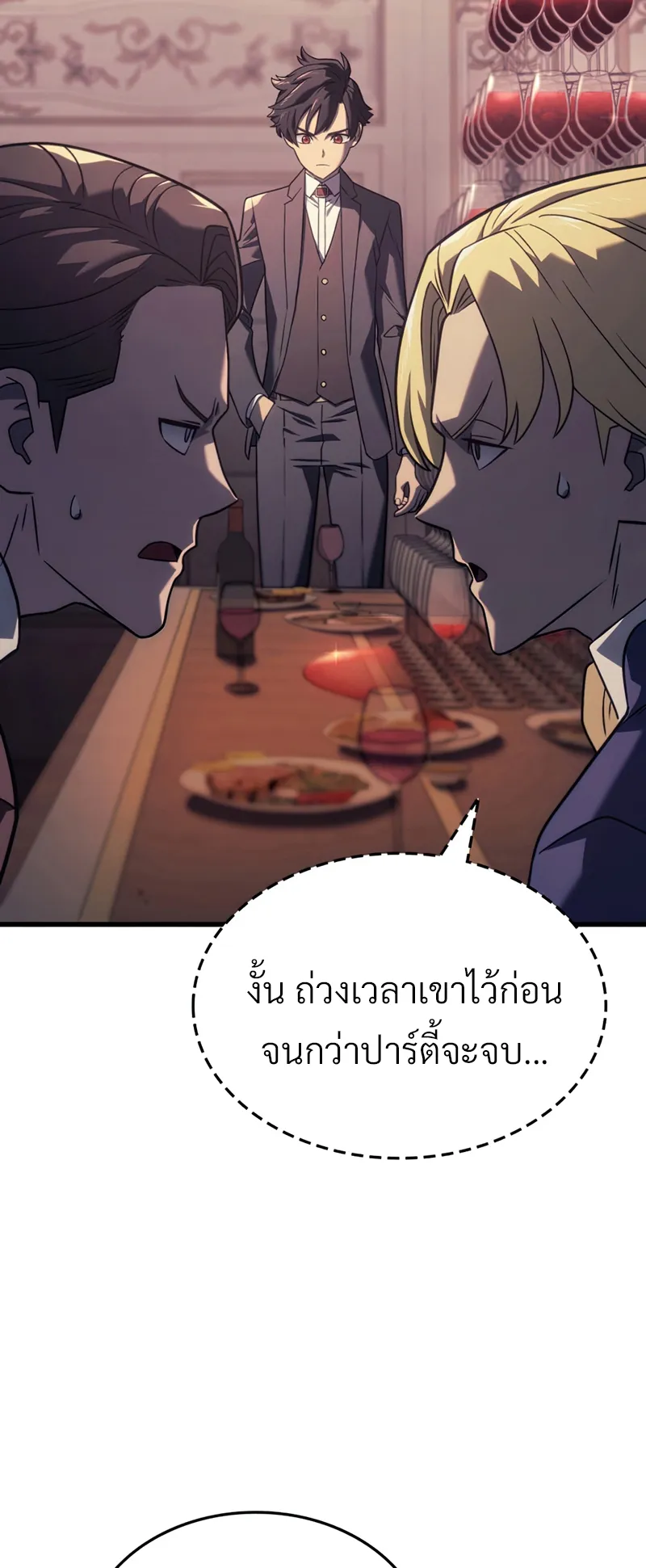 Revenge of the Iron-Blooded Sword Hound ตอนที่ 19 หน้า 41