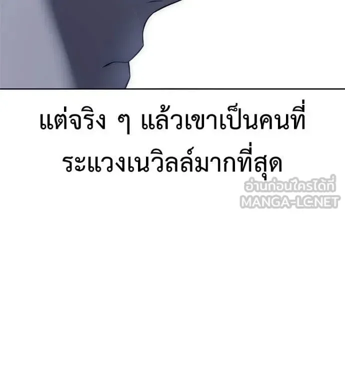 Red Shirt ตอนที่ 30 หน้า 55