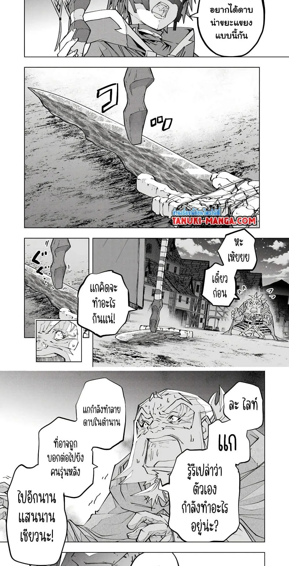 My Gift LVL 9999 Unlimited Gacha ตอนที่ 107 หน้า 14