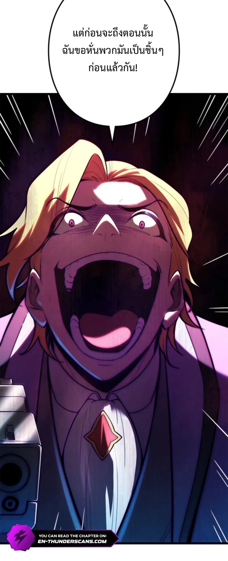The Clan’s Failure Is a Former Continental Champion ตอนที่ 14 หน้า 6