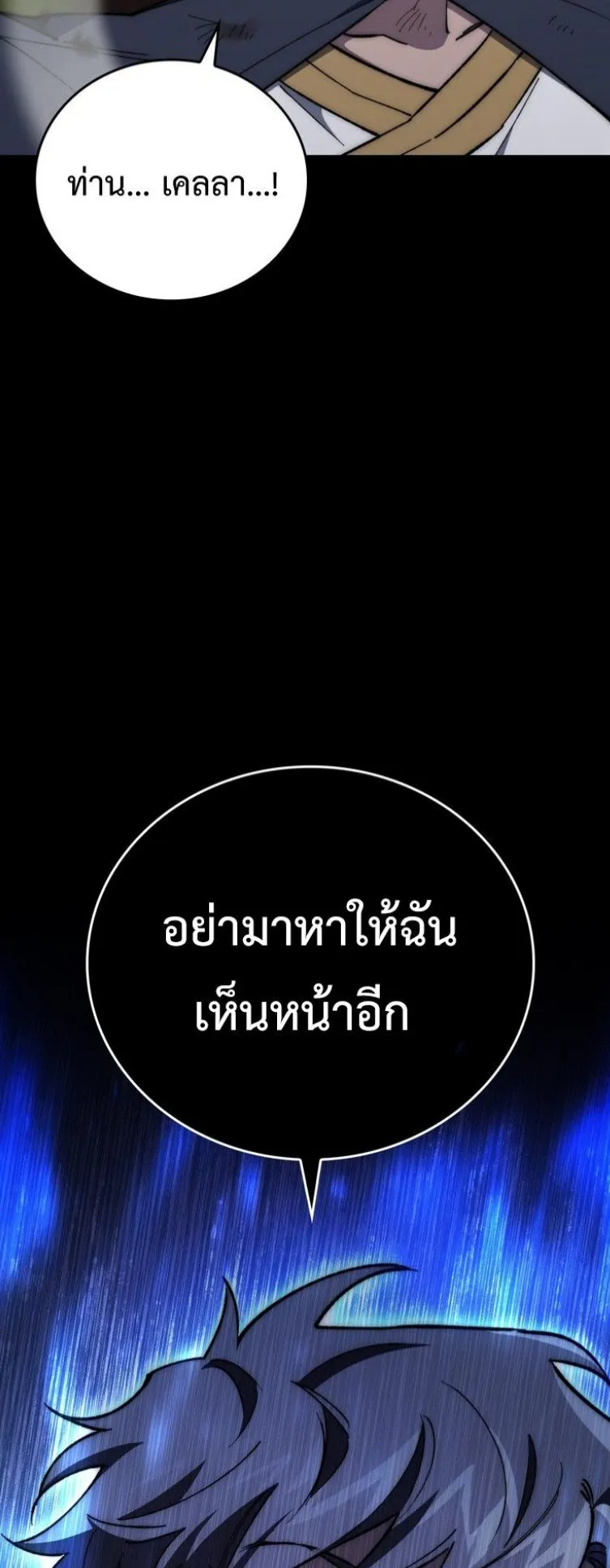 Dungeon Architect ตอนที่ 3 หน้า 29
