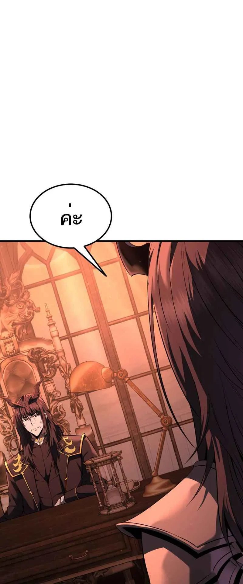 The Fox-Eyed Villain of the Demon Academy ตอนที่ 4 หน้า 80