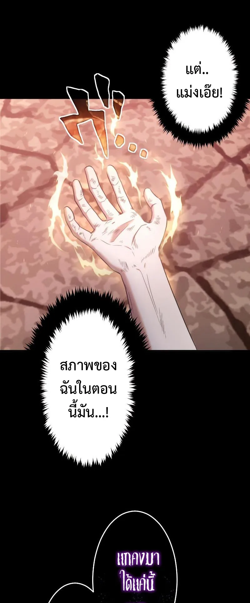 Regression of the Close Combat Mage ตอนที่ 1 หน้า 61
