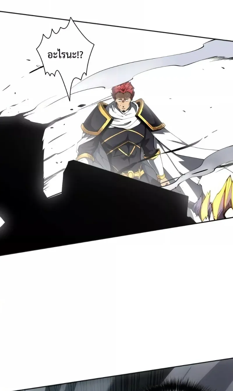 Disastrous Necromancer ตอนที่ 7 หน้า 13