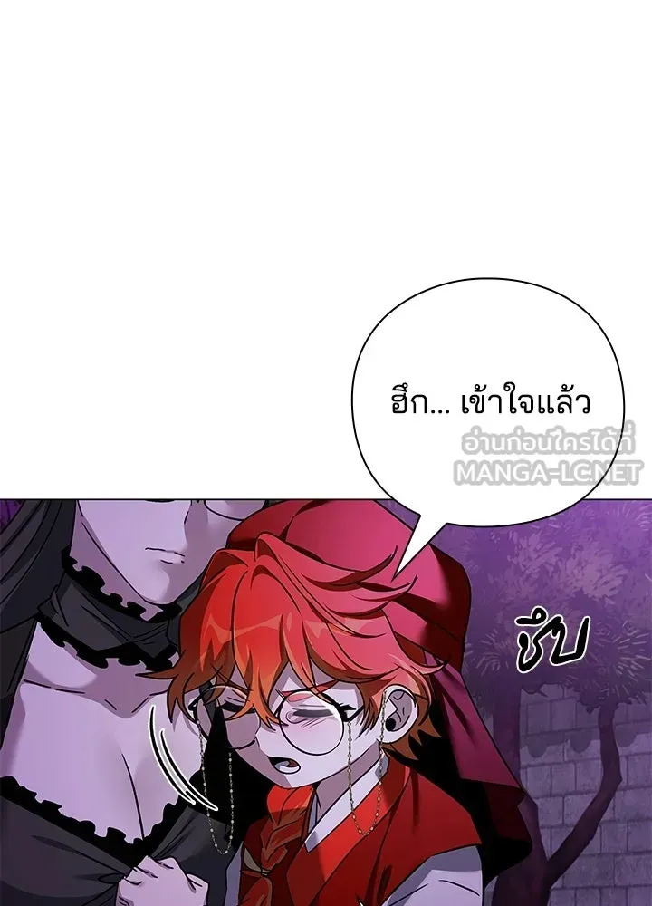 Night of the Ogre ตอนที่ 117 หน้า 54