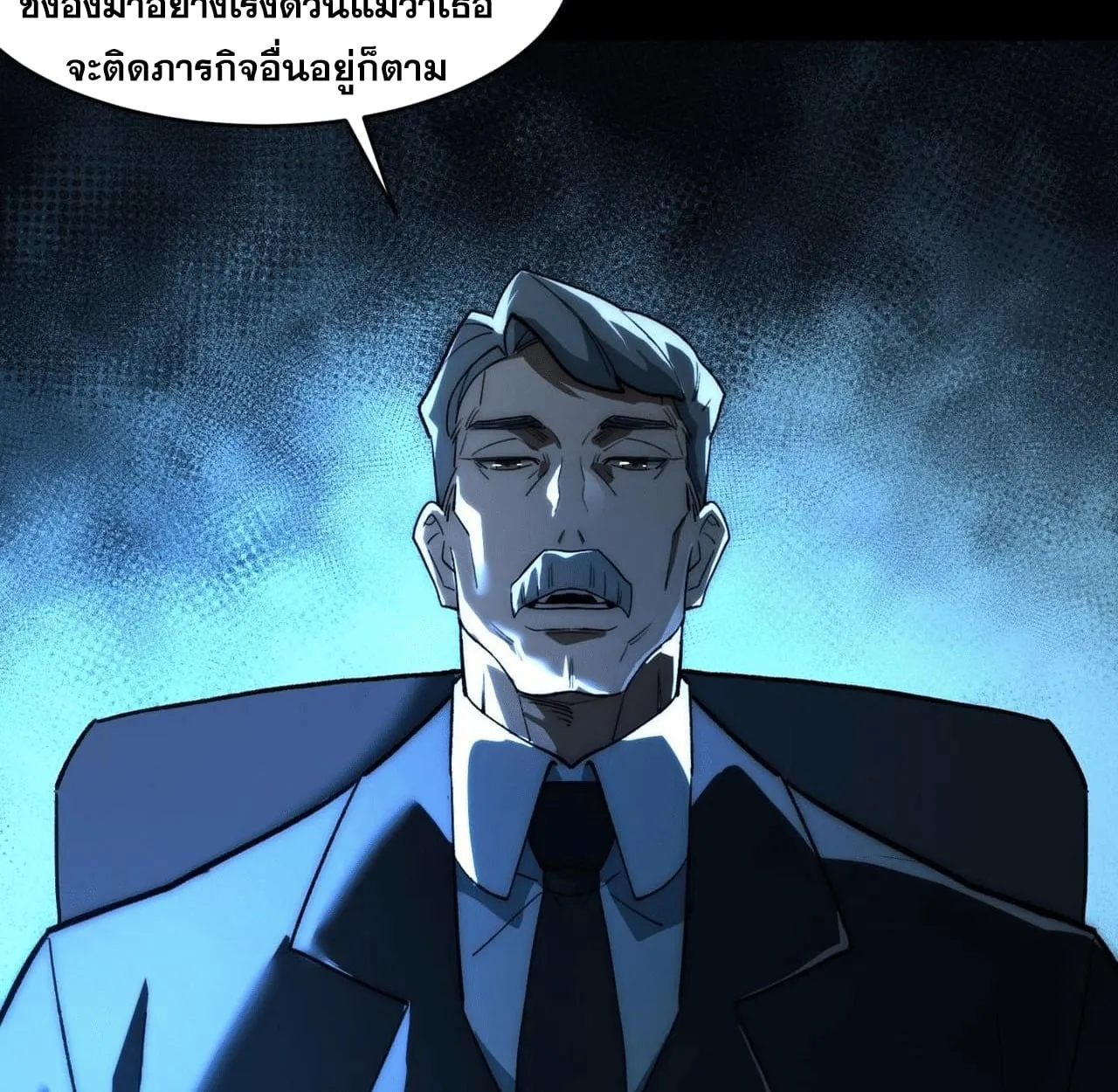 After breaking up with the school beauty, I became a martial arts master ตอนที่ 7 หน้า 6