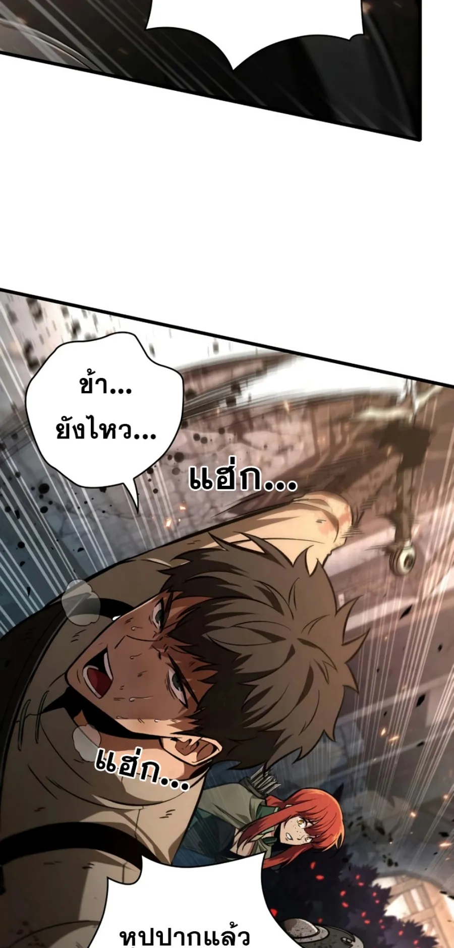 Pick Me Up, Infinite Gacha ตอนที่ 10 หน้า 6