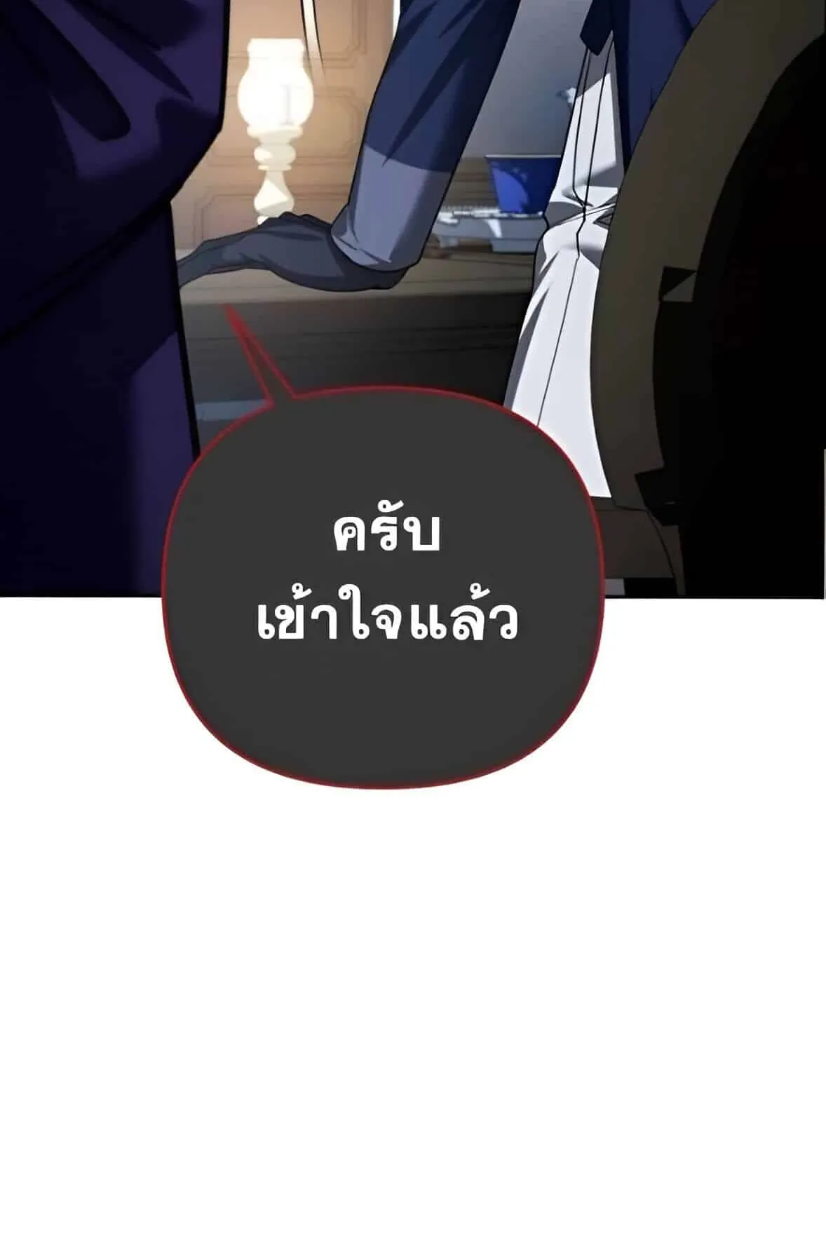 Sovereign of the Infinite Clones ตอนที่ 39 หน้า 54