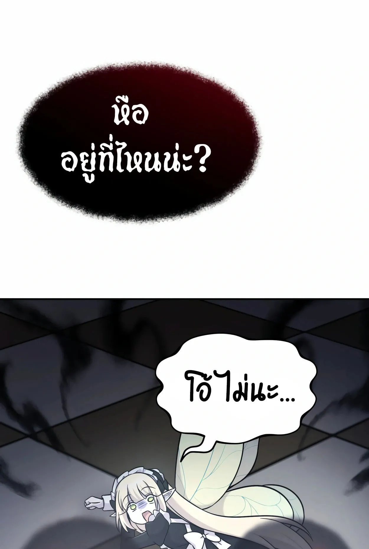 How to Survive as a terminally-ill Dragon ตอนที่ 7 หน้า 93