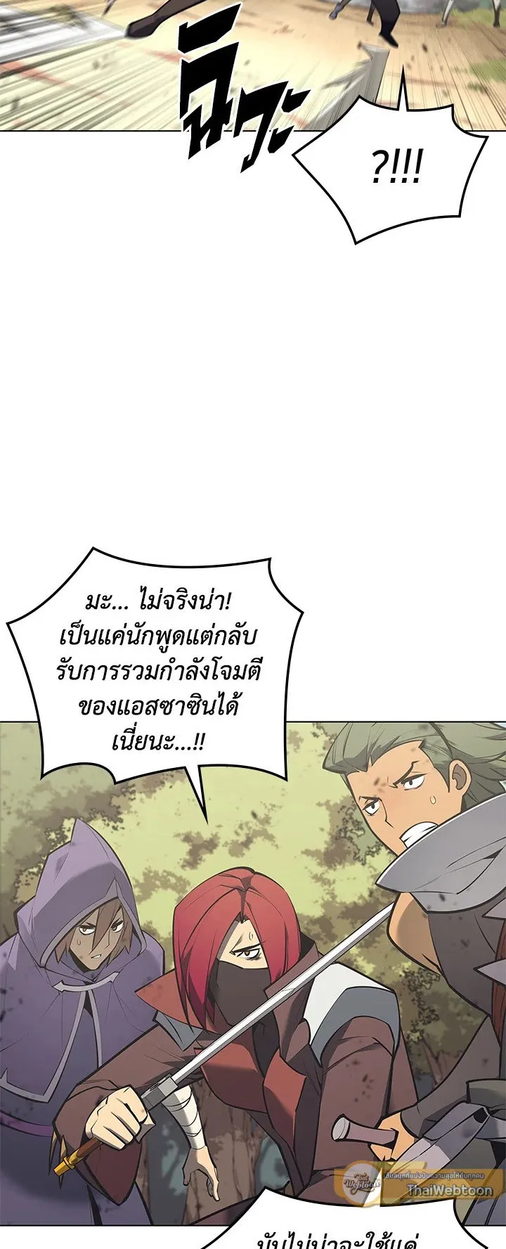 Overgeared ตอนที่ 101 หน้า 6