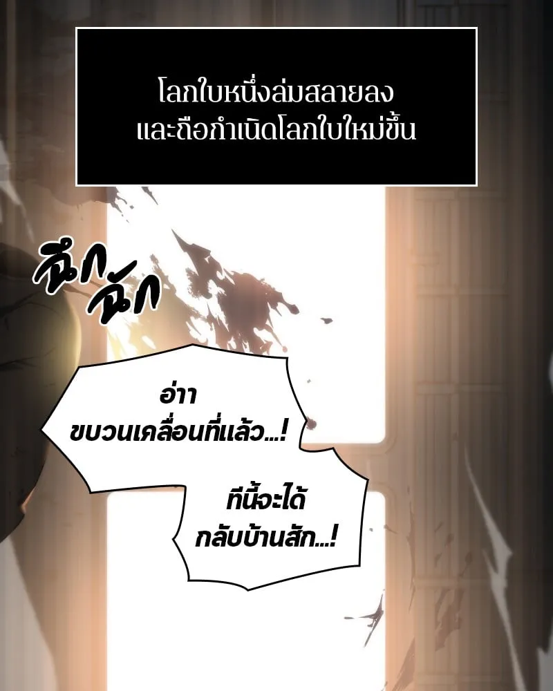 Omniscient Reader ตอนที่ 7 หน้า 43