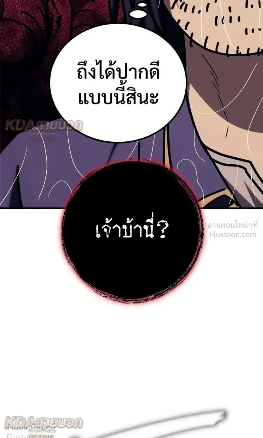 A Rogue Guard in a Medieval Fantasy ตอนที่ 38 หน้า 161
