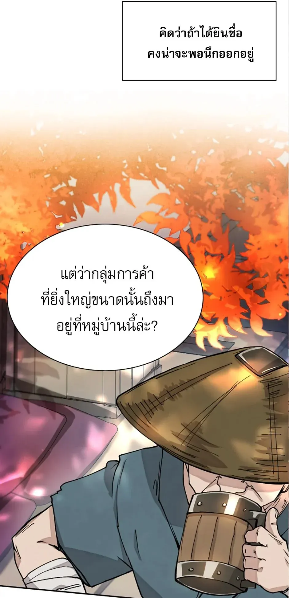 Reincarnation of the Hero Party’s Grand Mage ตอนที่ 7 หน้า 15