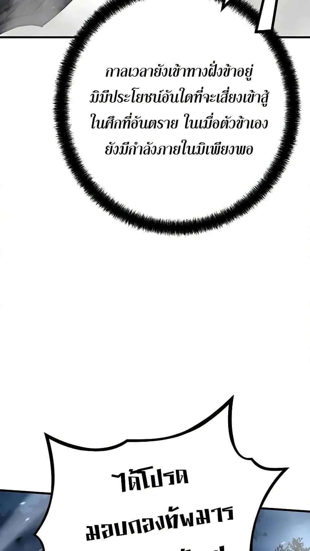 Absolute Regression ตอนที่ 29 หน้า 28
