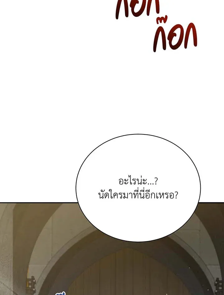 Necromancer Academy’s Genius Summoner Chapter 63 หน้า 96