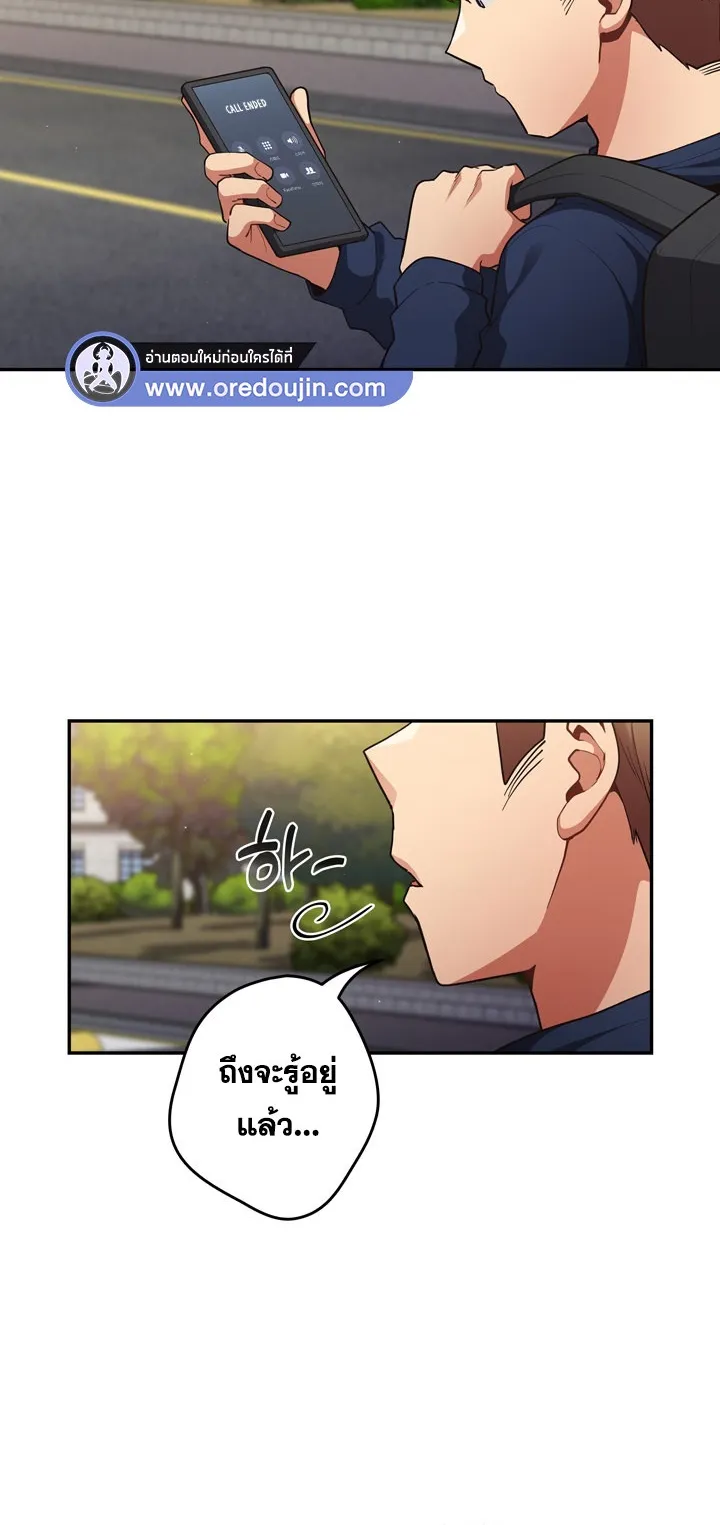 Thats Not How You Do It ตอนที่ 6 หน้า 27
