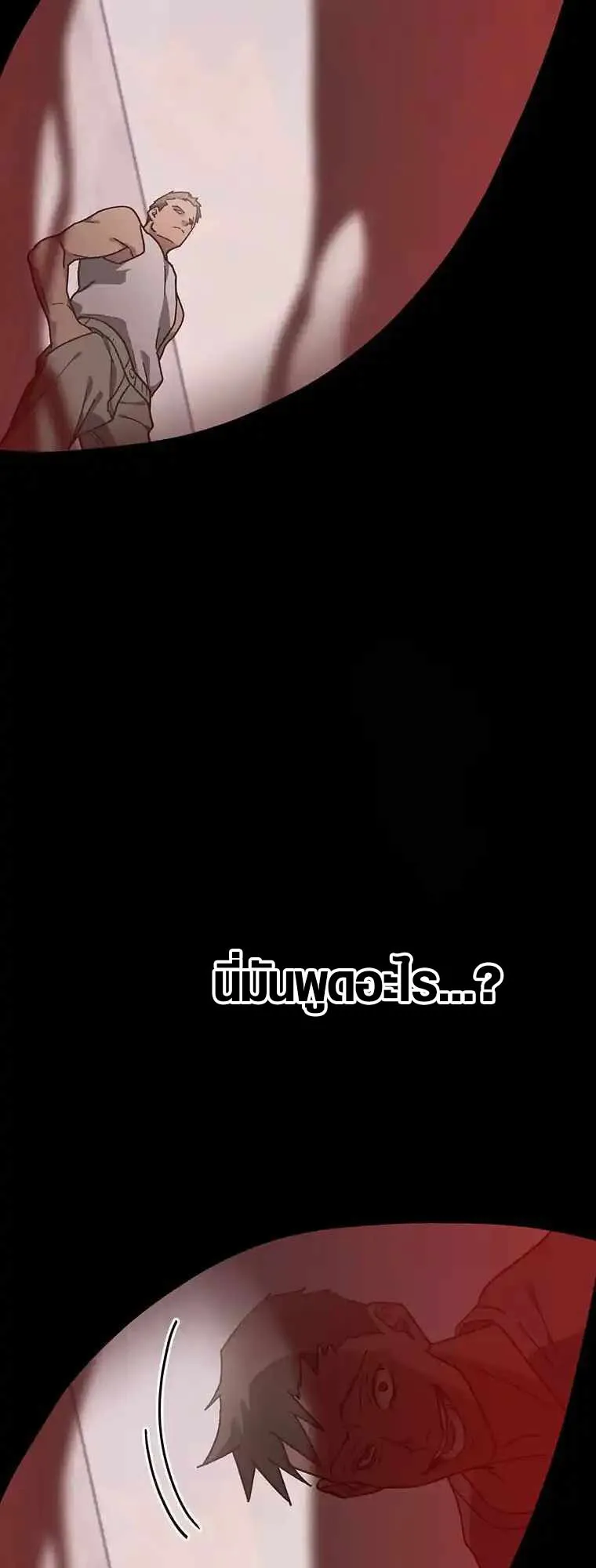 Aristocrat’s Revenge ตอนที่ 3 หน้า 56