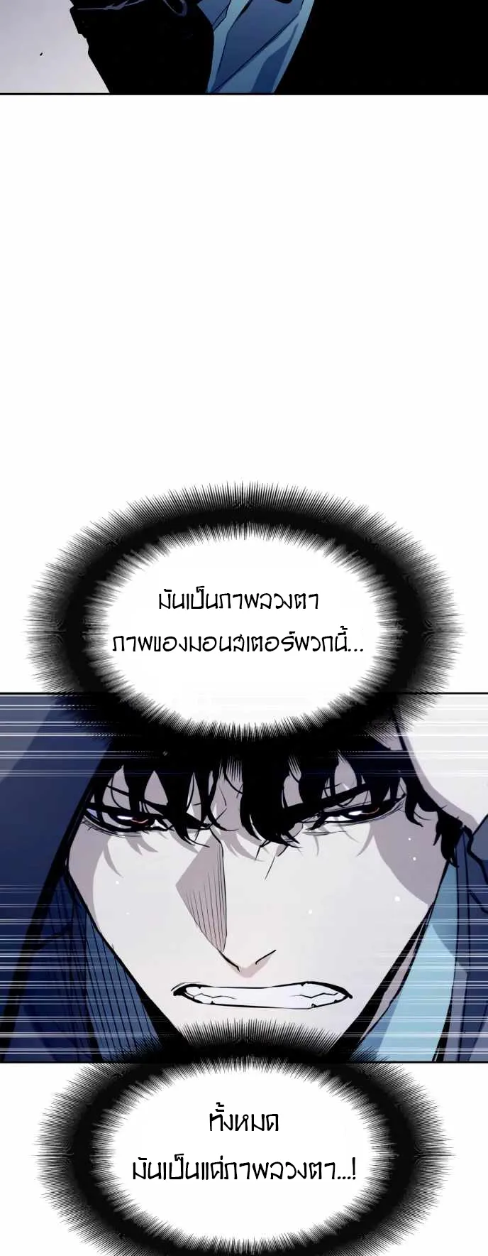 Ranker (2022) ตอนที่ 2 หน้า 49