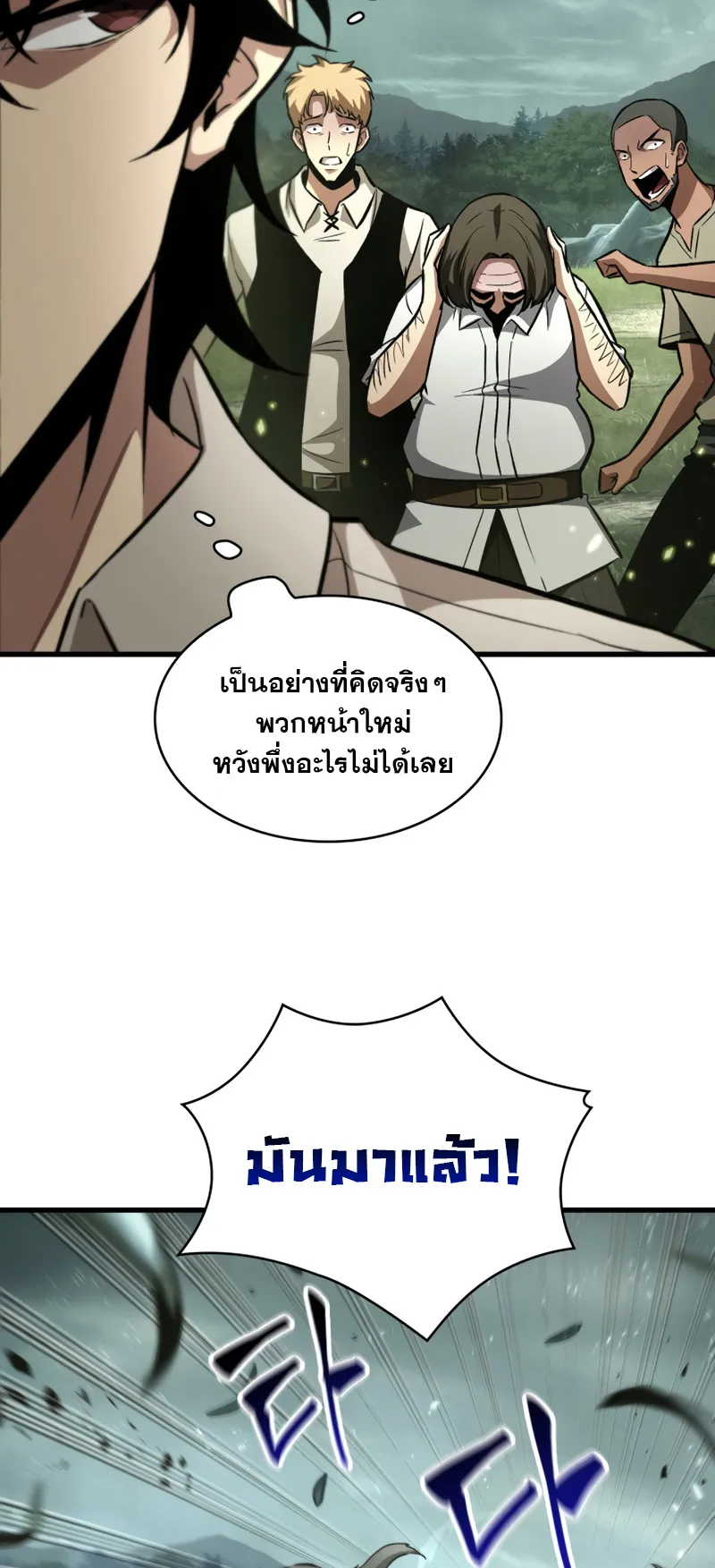 Pick Me Up ตอนที่ 3 หน้า 76