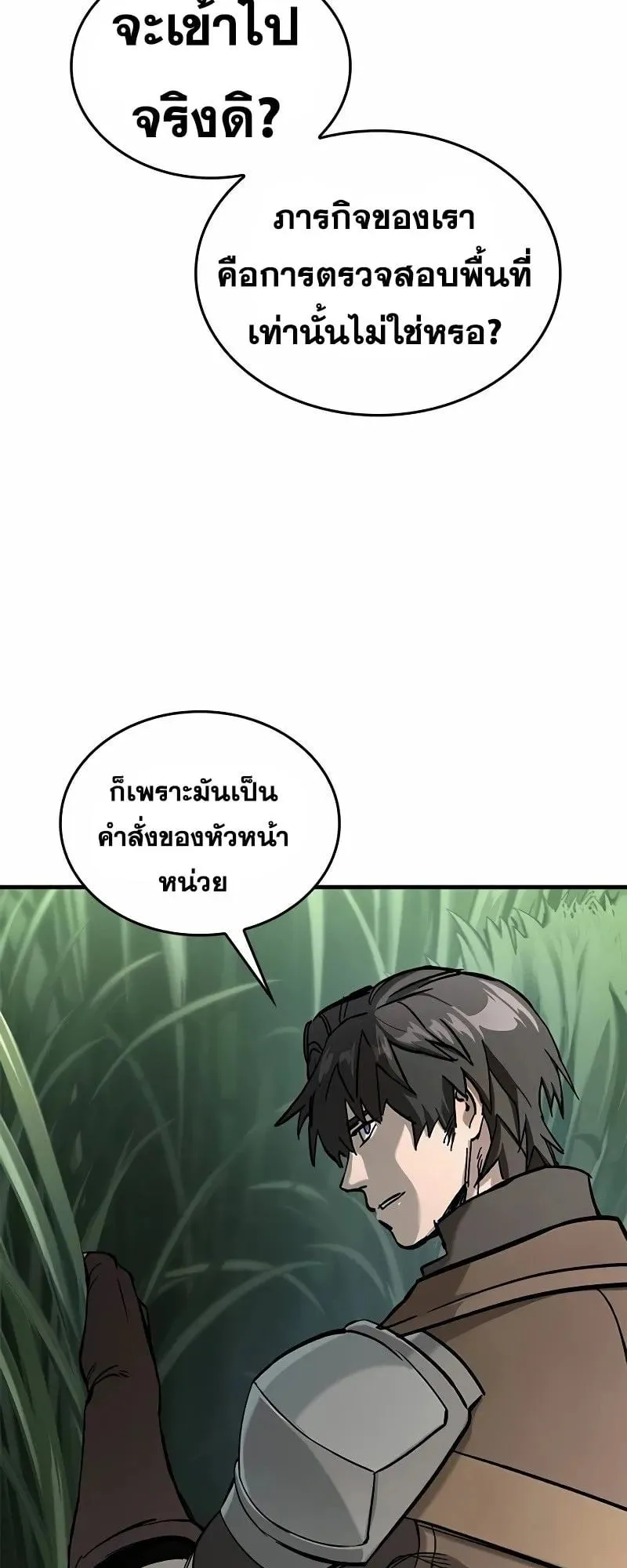 Eternally Regressing Knight ตอนที่ 10 หน้า 76