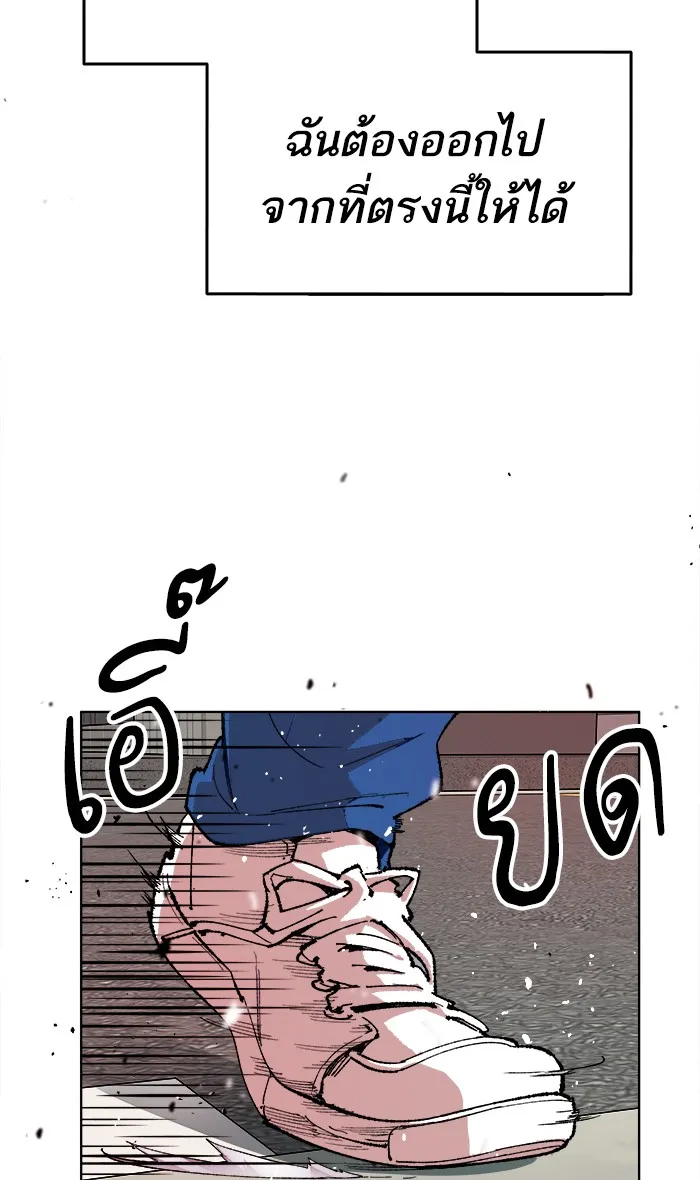 Limit Breaker ตอนที่ 1 หน้า 49