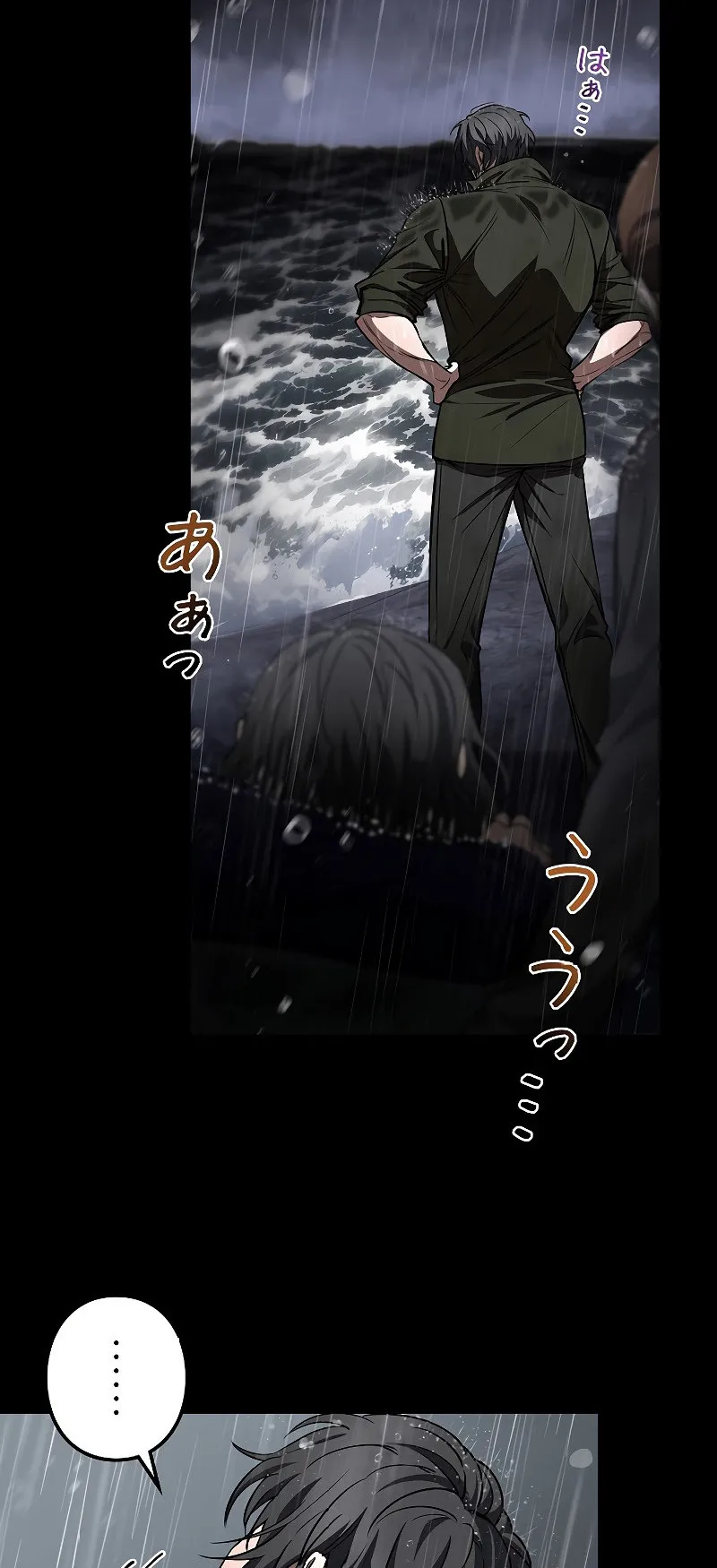 Genesis of the Battle God ตอนที่ 3 หน้า 25