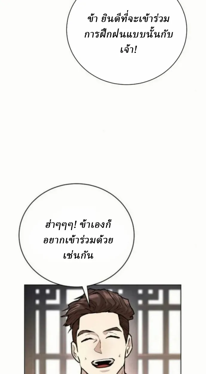 Reborn on the Demonic Cult Battlefield ตอนที่ 10 หน้า 86