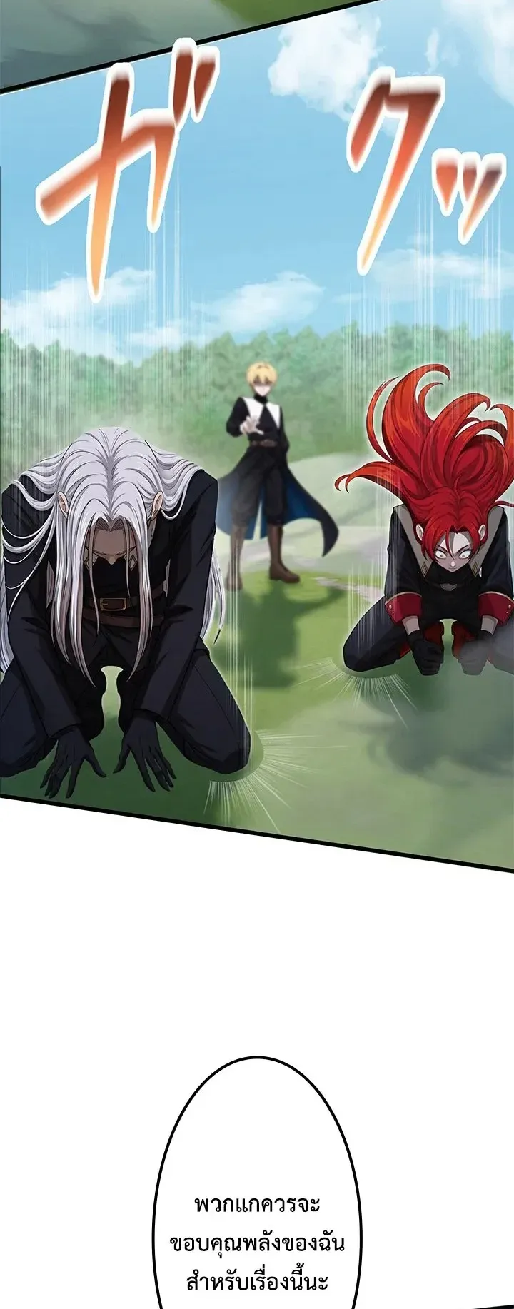 The Strongest Sword Saint Reincarnated Into a Prestigious Magic Family ตอนที่ 11 หน้า 51