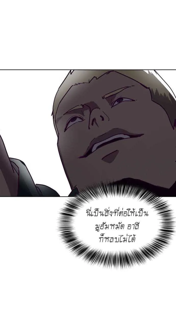 The Boy of Death ตอนที่ 1 หน้า 118