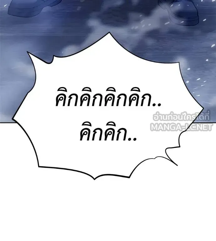 Red Shirt ตอนที่ 35 หน้า 143