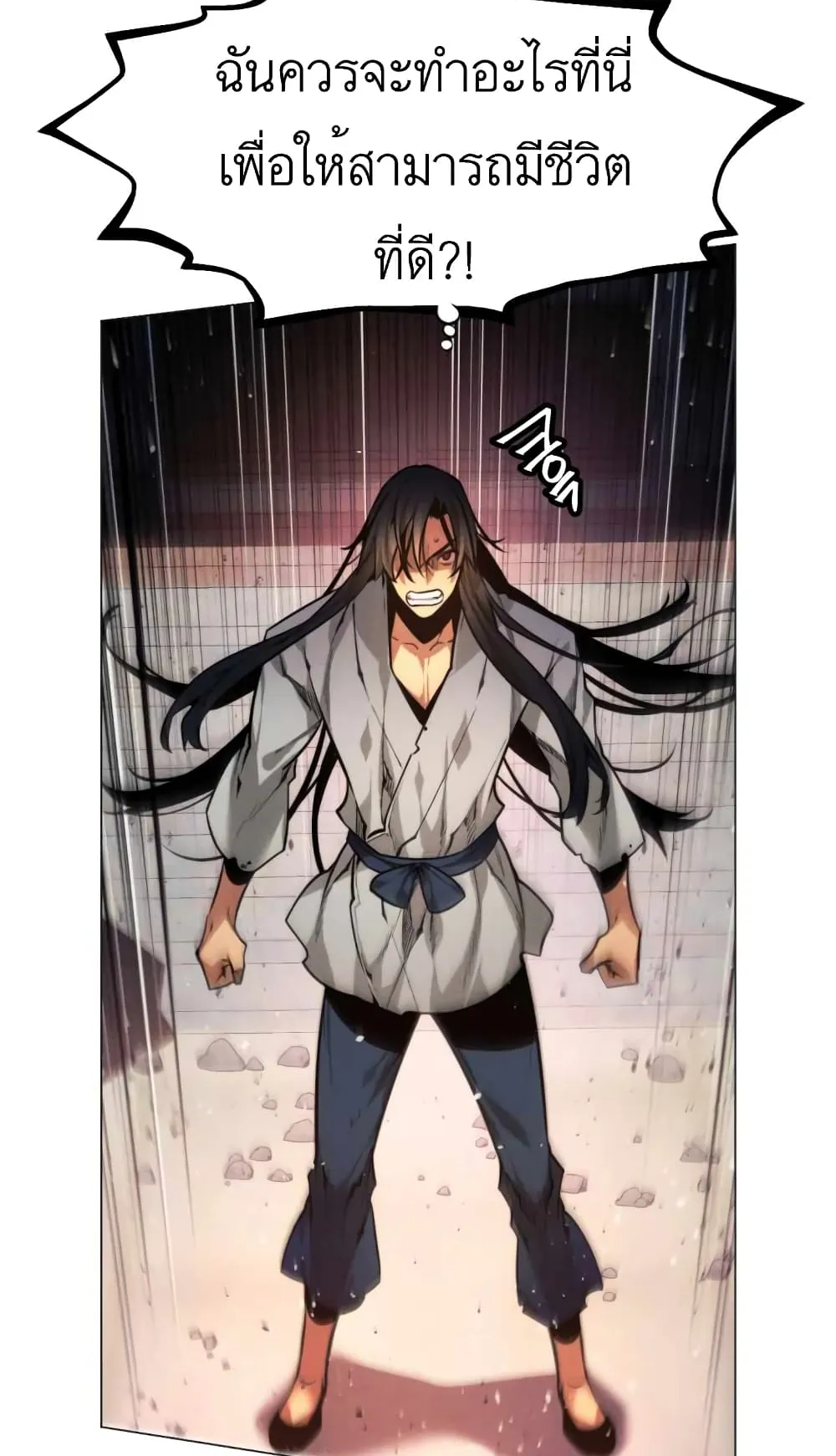 A Modern Man Who Got Transmigrated Into the Murim World ตอนที่ 1 หน้า 69