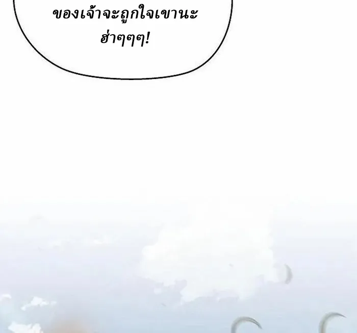 Reborn on the Demonic Cult Battlefield ตอนที่ 2 หน้า 67