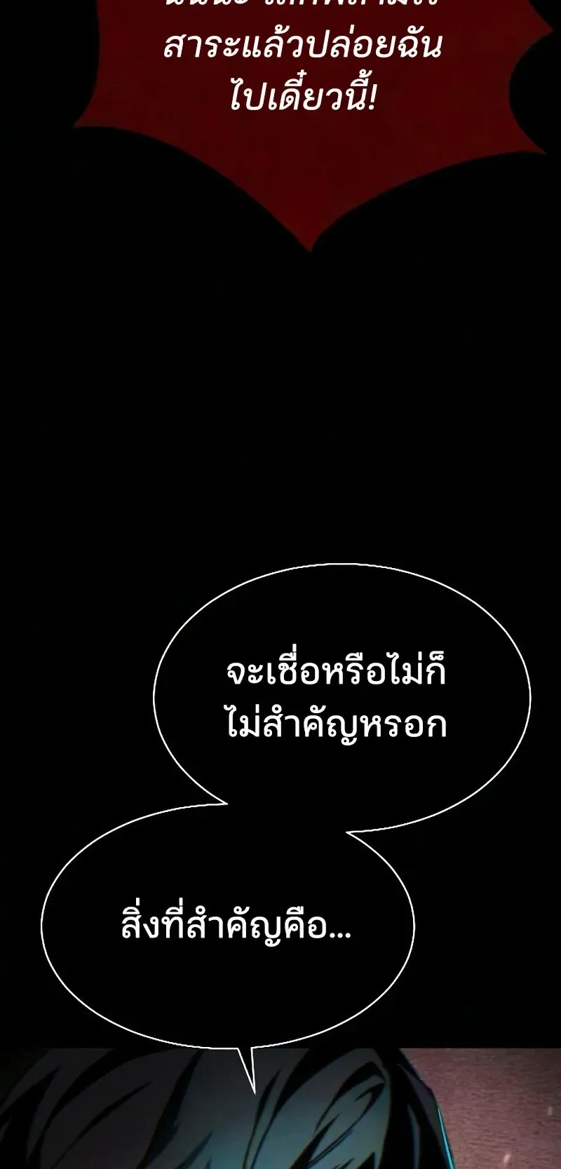Sword of the Undying ตอนที่ 4 หน้า 34