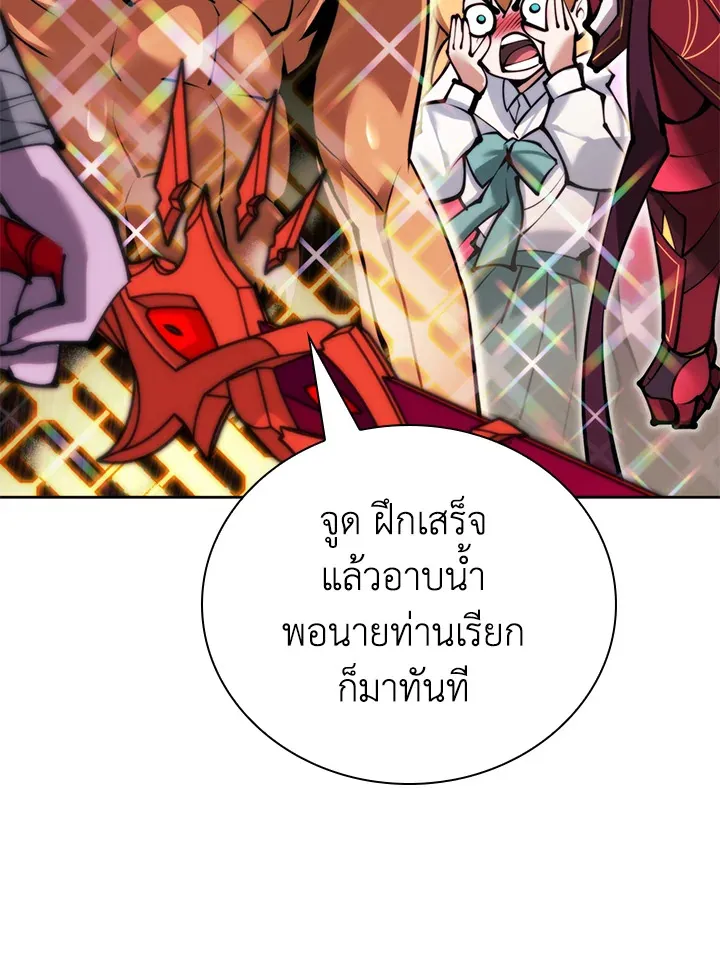 Overgeared ตอนที่ 235 หน้า 31