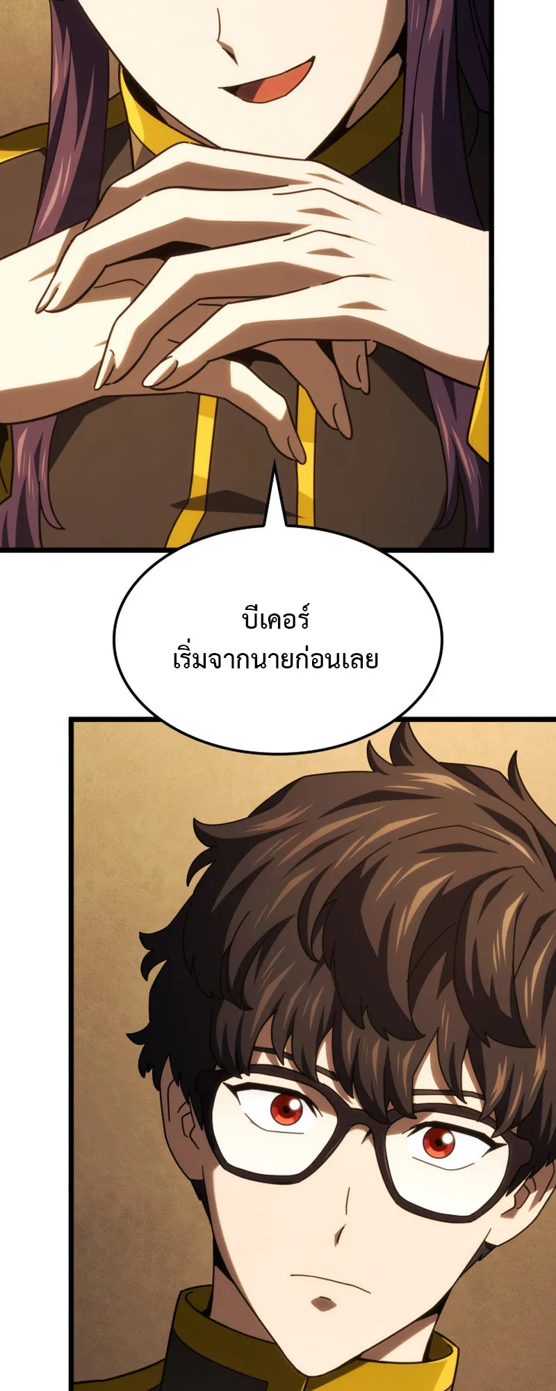 Revenge of the Iron-Blooded Sword Hound ตอนที่ 121 หน้า 55