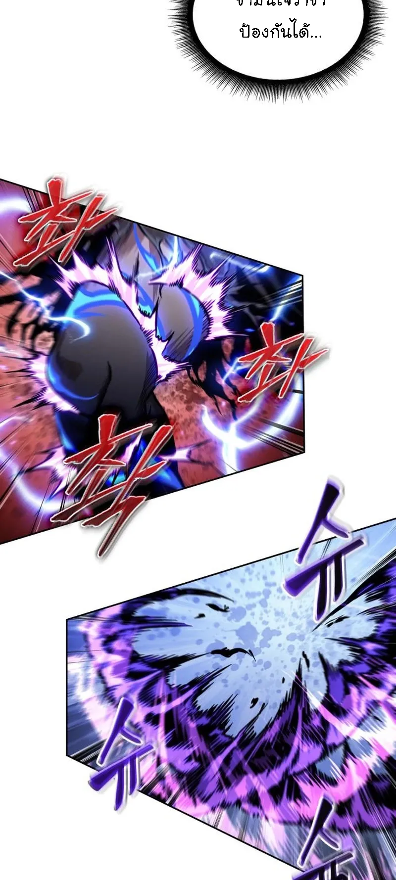 Nano Machine Chapter 271 หน้า 62