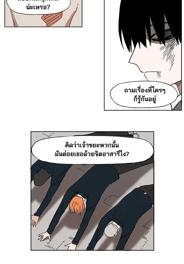 The Boxer ตอนที่ 3 หน้า 35