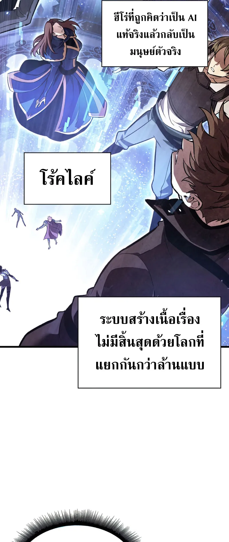 Pick Me Up, Infinite Gacha ตอนที่ 6 หน้า 27