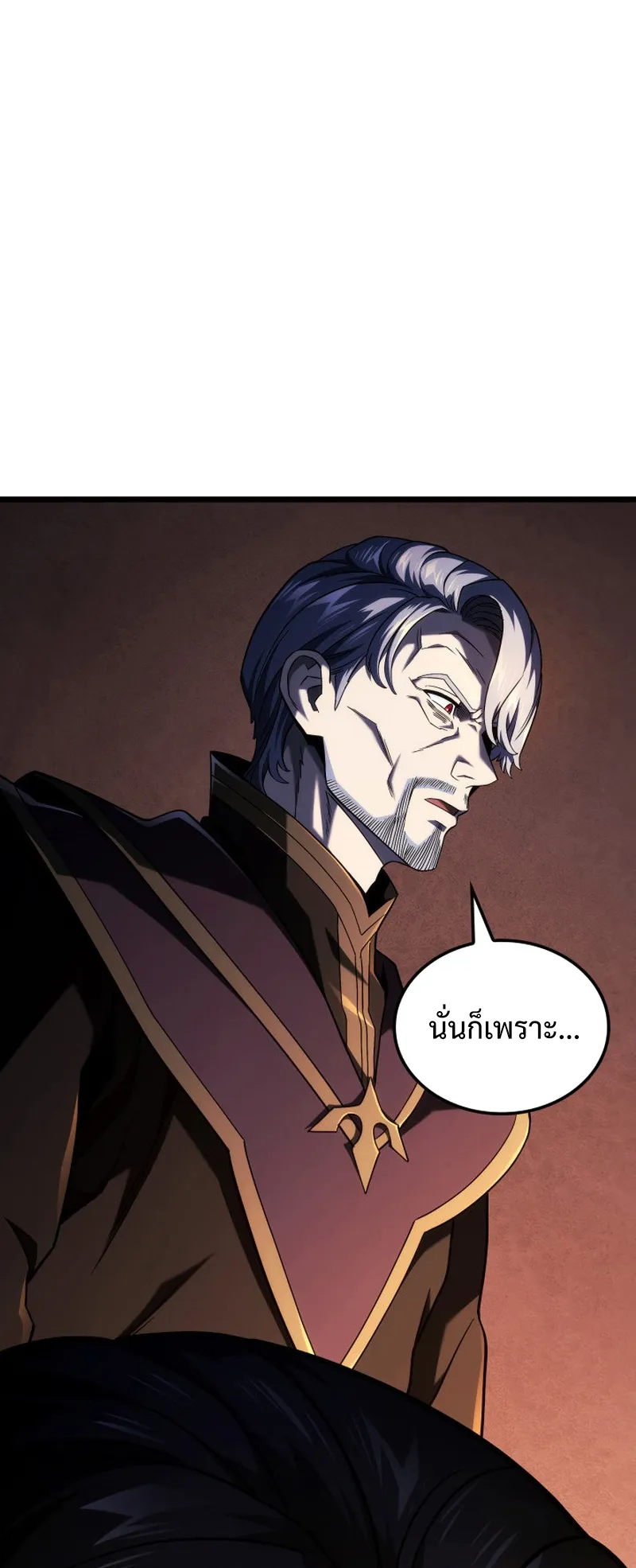 Revenge of the Iron-Blooded Sword Hound ตอนที่ 105 หน้า 43