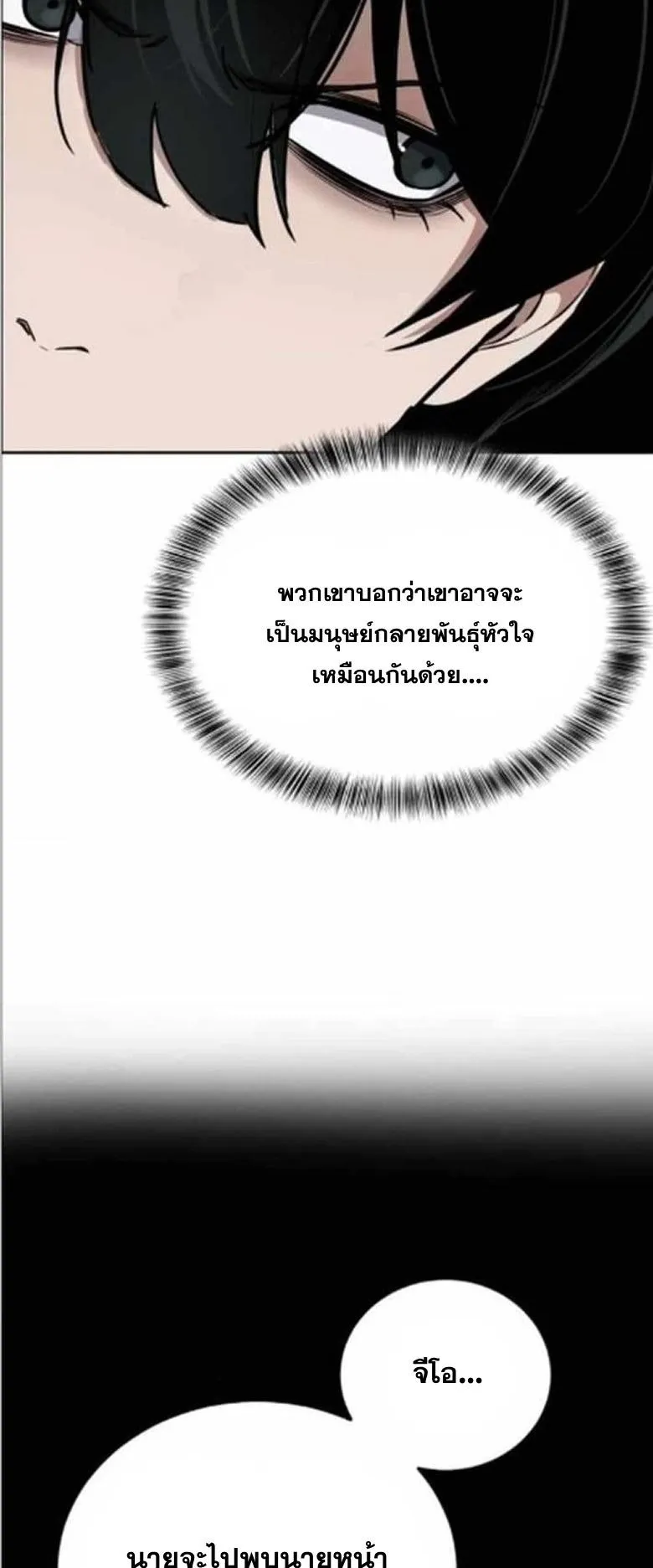 Resurrection Boy ตอนที่ 9 หน้า 5