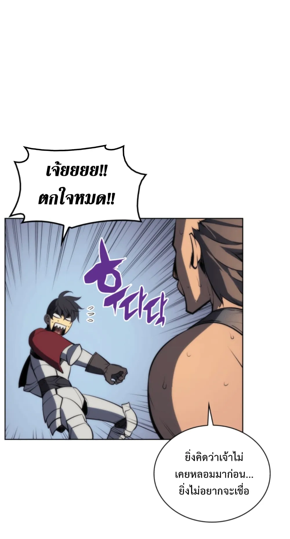 Overgeared ตอนที่ 11 หน้า 35