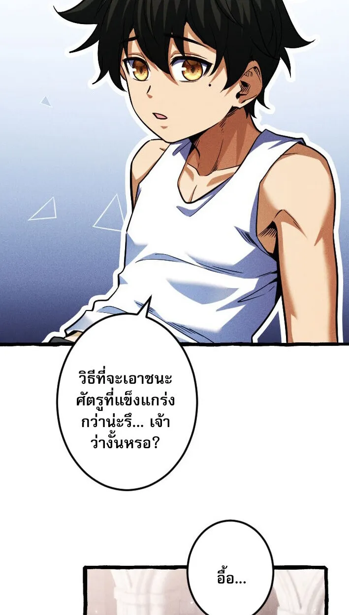 Return of the First Patriarch: The Strongest Reincarnates into His Descendant 1000 Years Later ตอนที่ 12 หน้า 41