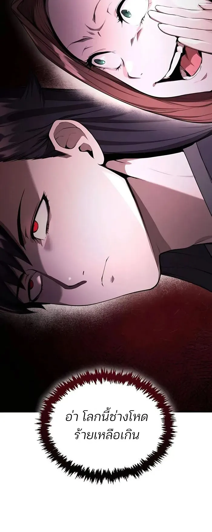 The Anxious Demon Cult Leader ตอนที่ 5 หน้า 4