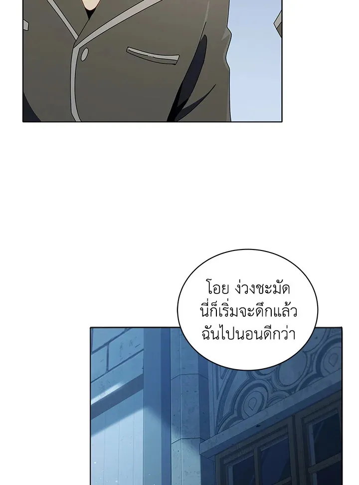 Necromancer Academy’s Genius Summoner Chapter 14 หน้า 103