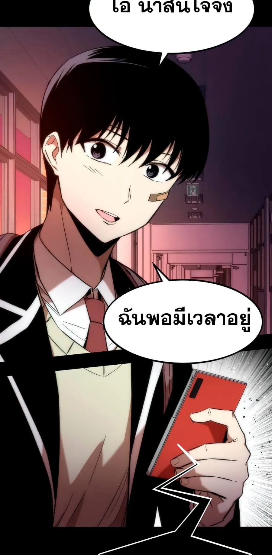 Ultra Alter ตอนที่ 5 หน้า 10